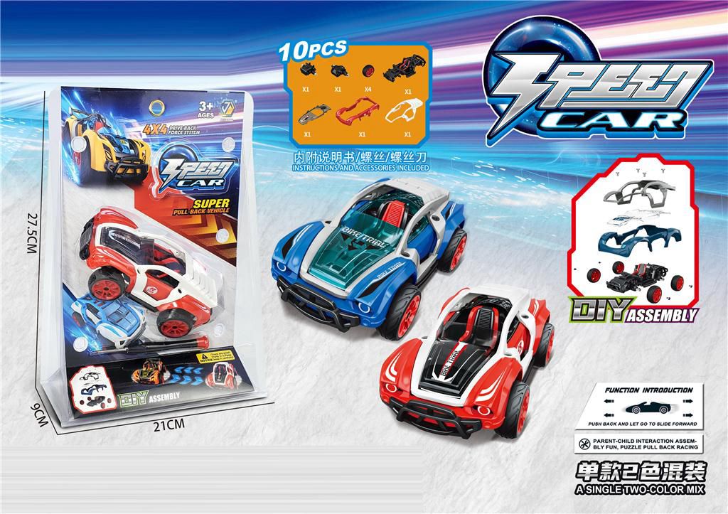 DIY Super Pullback Car